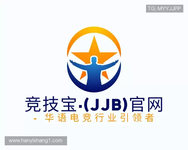 解读竞技宝jjb